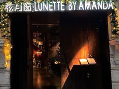 -弦月窗LUNETTE BY AMANDA(复兴路店)