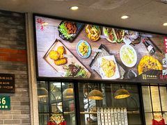 -鲜得来排骨年糕(云南南路店)