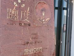 -ChanDu躔度咖啡(灯塔店)