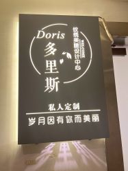 -Doris多里斯半永久纹眉·SMP纹发·发际线