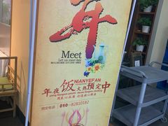 -峨嵋酒家(清河店)