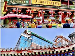 -古文化街旅游区