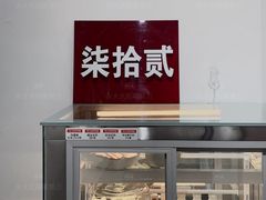 -72 COFFEE(东朝阳路店)