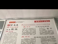 菜单-汪家馄饨(集庆路店)