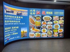 -北塘海鲜·天津菜·鲅鱼水饺是一绝(大光明桥旗舰店)