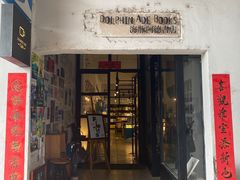 -大理床单厂艺术区