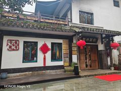 -龙井壹号·茶缘山景宴(龙井村店)