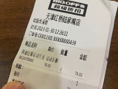 -BIGOFFS 超级折扣(仁恒伊势丹店)