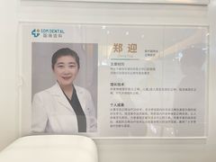 -固瑞齿科(国贸门诊店)