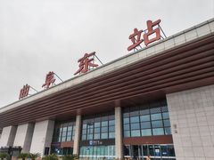 -曲阜东站