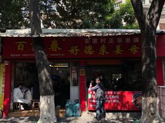 -百家春好德来姜母鸭