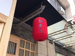 -一本钓鲔鱼屋