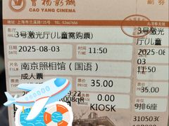 -曹杨影城(曹杨店)