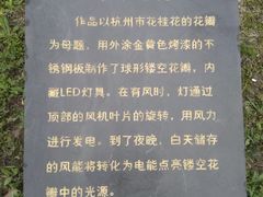 -中国杭州低碳科技馆