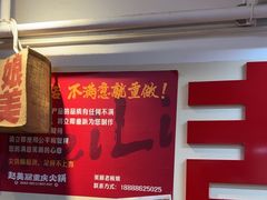 -赵美丽·重庆社区火锅·直营店(火车东站·中豪国际店)