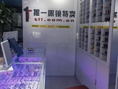 -提一眼镜·蔡司·依视路(小寨店)