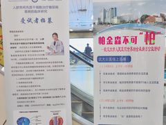 -武汉大学人民医院(首义院区)