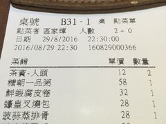 账单-糖朝(尖沙咀店)