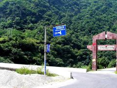 -黑河国家森林公园