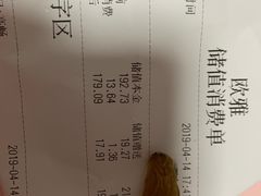 账单-Oia烘焙(1866店)