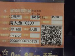 -星美国际影商城(黄龙店)