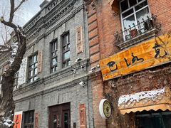 -中华巴洛克风情街