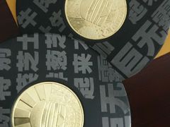 50周年纪念币-麦当劳(吴中大道店)