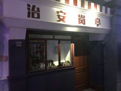 -骑鹅公社(南开大悦城店)