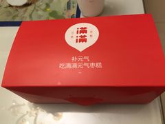 -满满元气和田大枣糕·蛋糕(朝阳大悦城店)