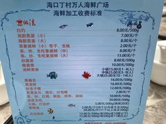 -四川小胡子海鲜(丁村万人海鲜广场店)