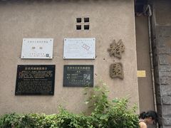 -静园(和平区)