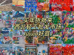 -西北轻工批发市场