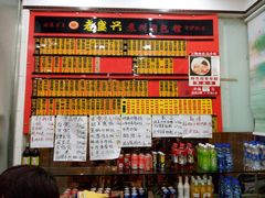 菜单-徐盛兴手工点心(川沙店)