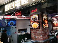 门面-黑白电视长沙小吃(悦汇城店)