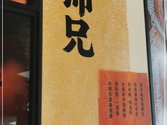 -大师兄·西北风味食集(增城合生汇店)