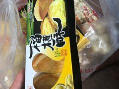 -宫廷糕点铺