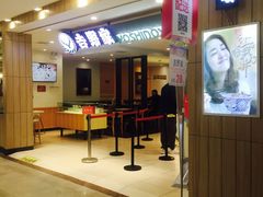 -吉野家(长沙五一广场IFS店)