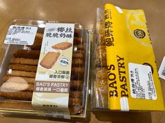 -鲍师傅糕点(春熙路店)