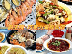 -前王院•巧克力海鲜市集餐厅(万平口店)