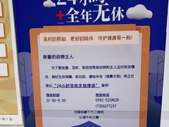 -瑞派康怡24h宠物医院·犬猫医疗中心·微创绝育(瑞景分院)