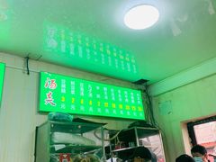 门面-增盛魁小吃店