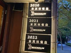 -滇道云南特色料理(康定路店)