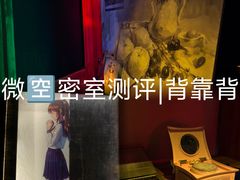 -DC逃逃屋沉浸剧情密室(南京东路步行街店)