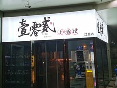 -故遥酒馆.赛事直播