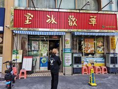 -華歡冰室-WahFoon(吉大店)