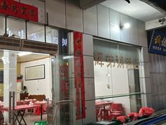 -辉弟鹅肉店