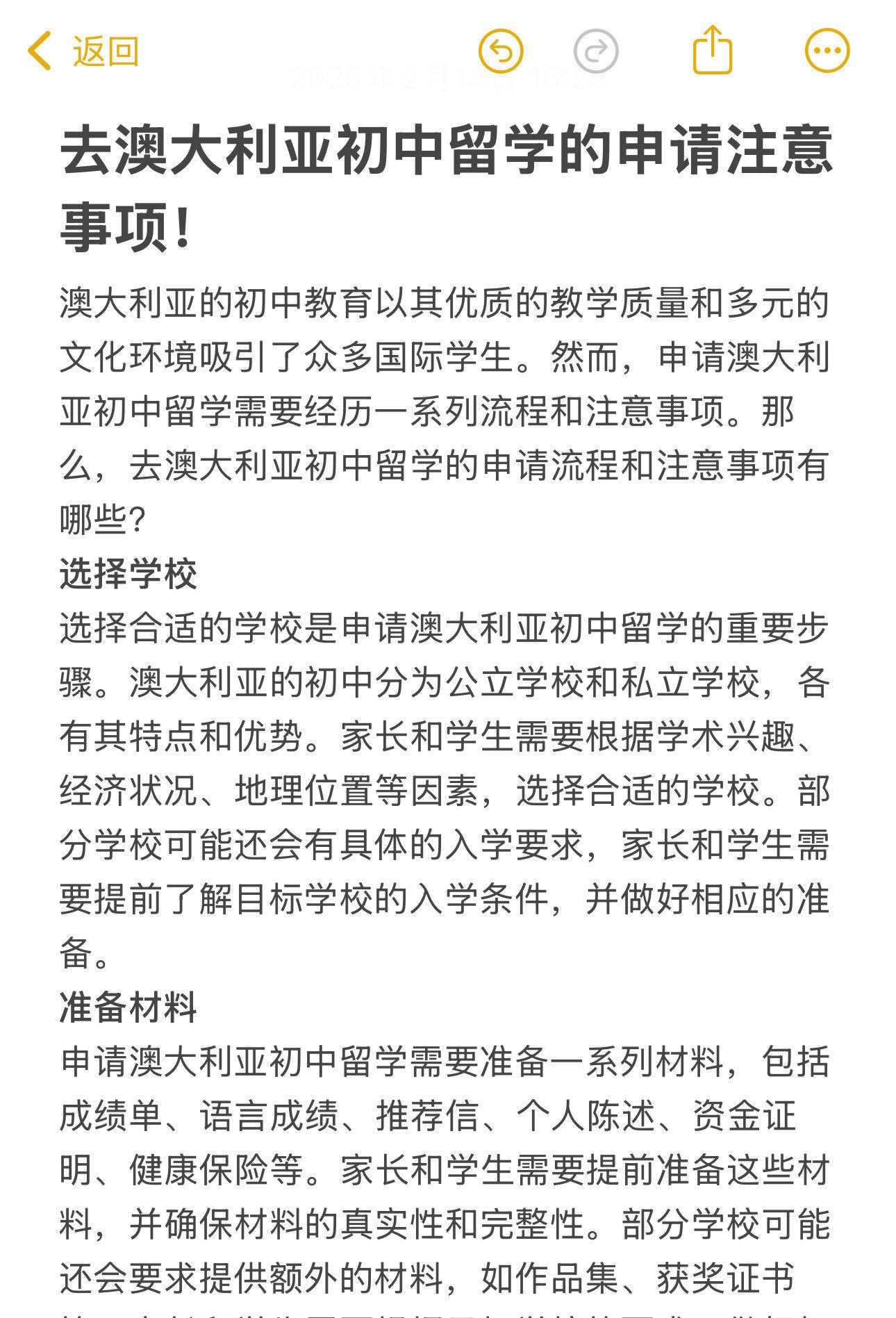 申请澳大利亚留学需要什么条件留学须知