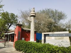 -北京石刻艺术博物馆(五塔寺)
