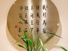-枣子树·素食餐厅(普陀山店)