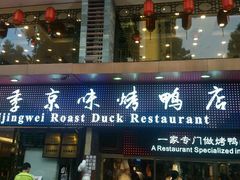 android_upload_pic-四季小馆·地道北京小吃(广百店)